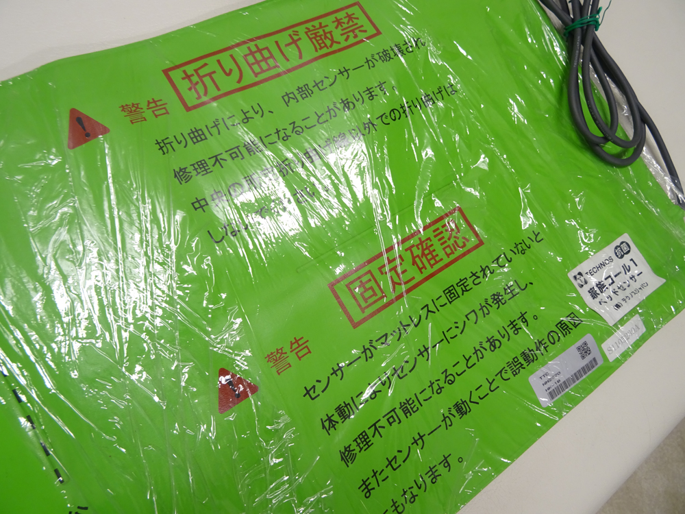 中古介護用品