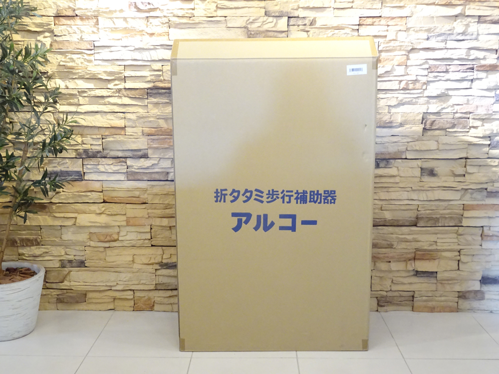 中古介護用品