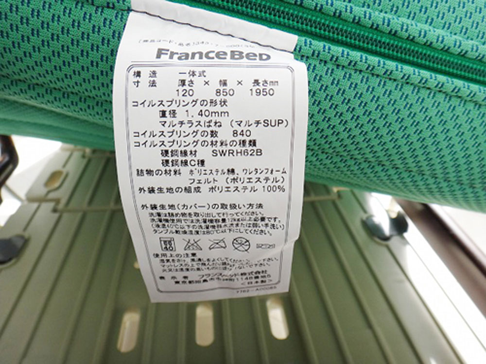 中古介護ベッド