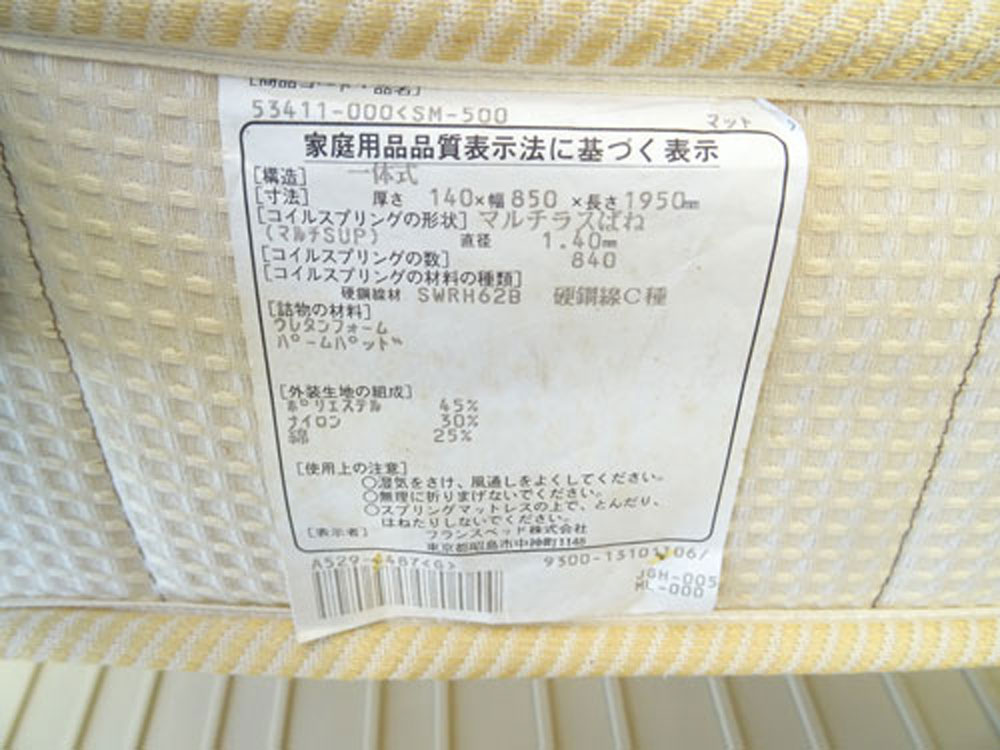 中古介護ベッド