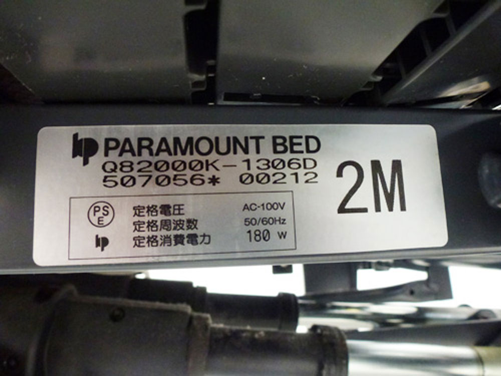 中古介護ベッド