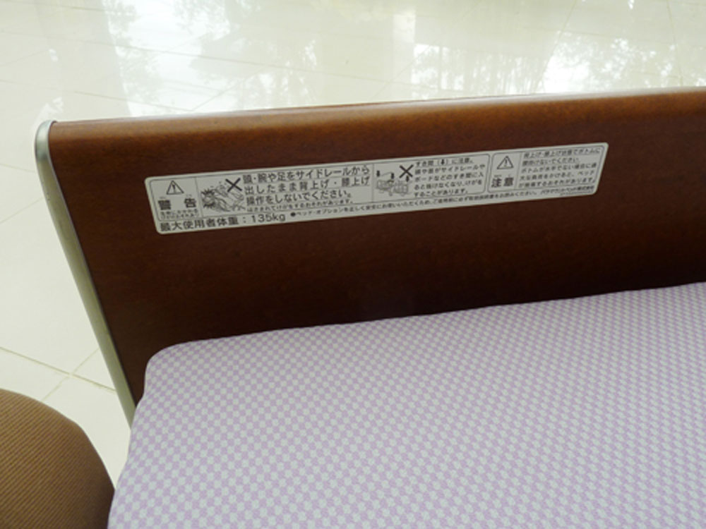 中古介護ベッド