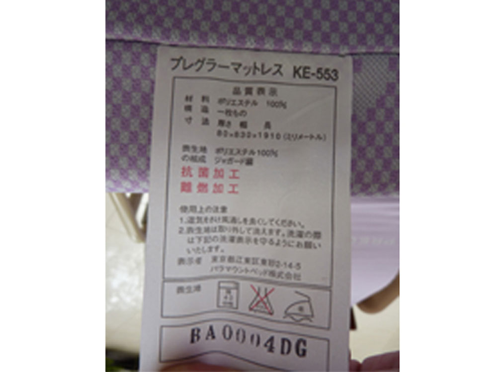 中古介護ベッド