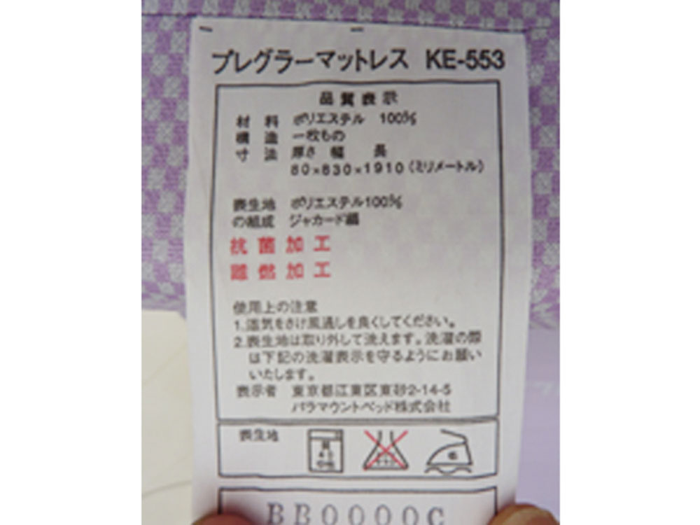 中古介護ベッド