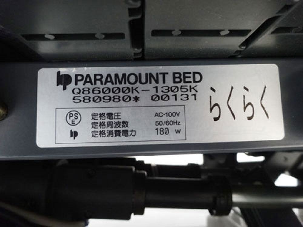 中古介護ベッド