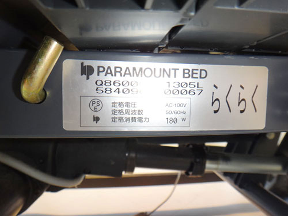 中古介護ベッド