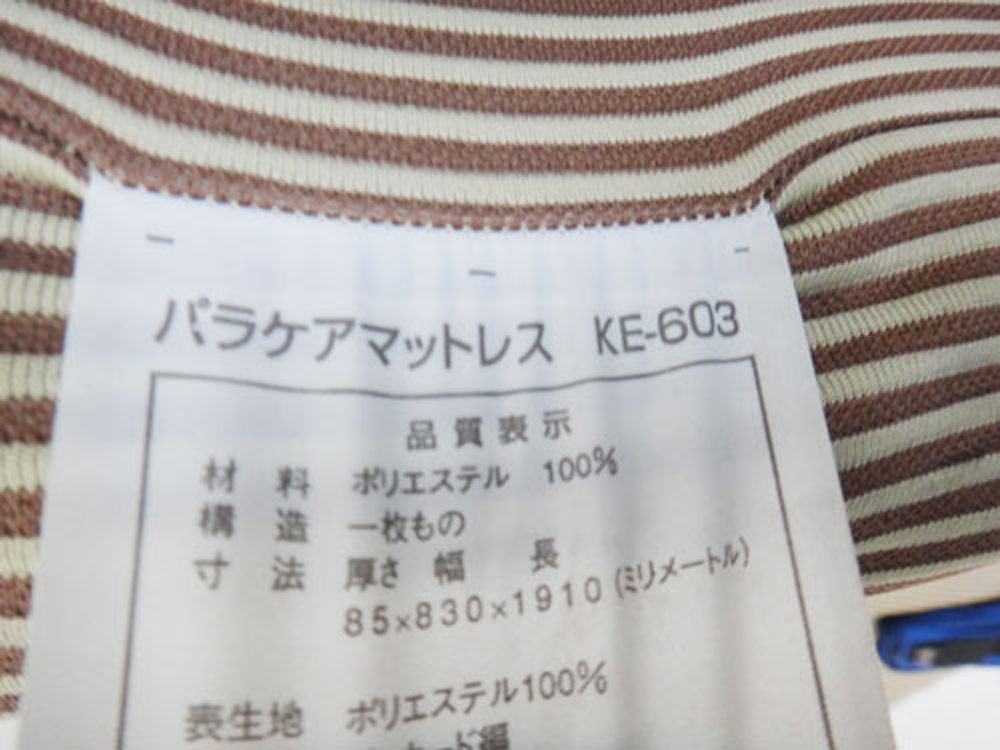 中古介護ベッド