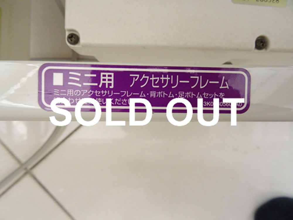 中古介護ベッド