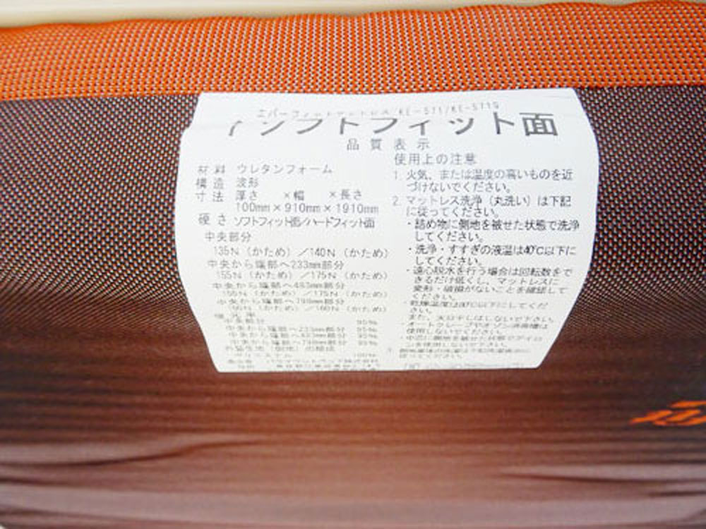 中古介護ベッド