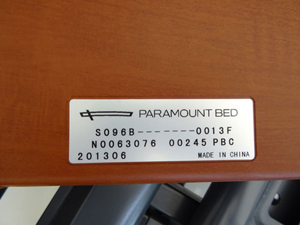 中古介護ベッド