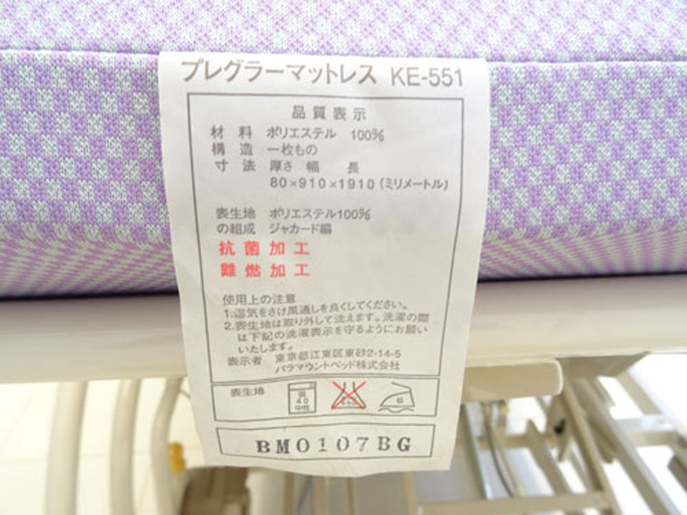 中古介護ベッド