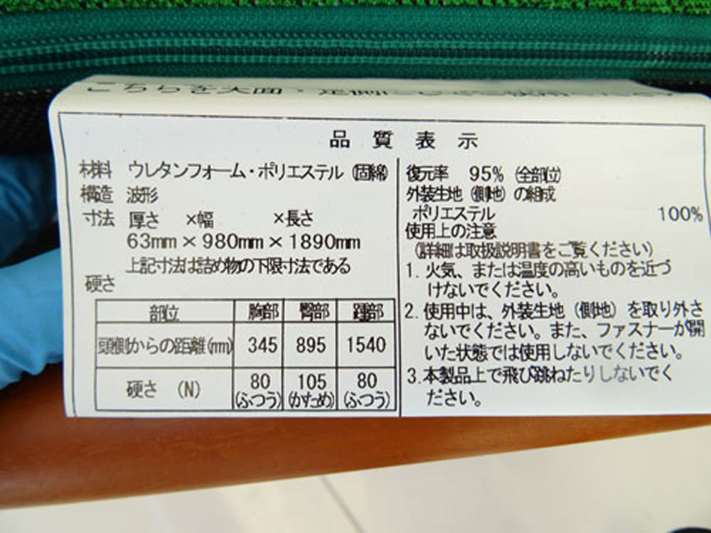 中古介護ベッド