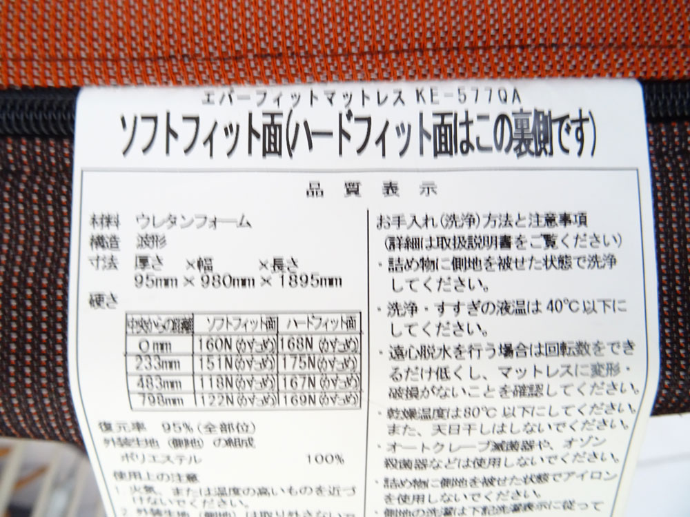 中古介護ベッド