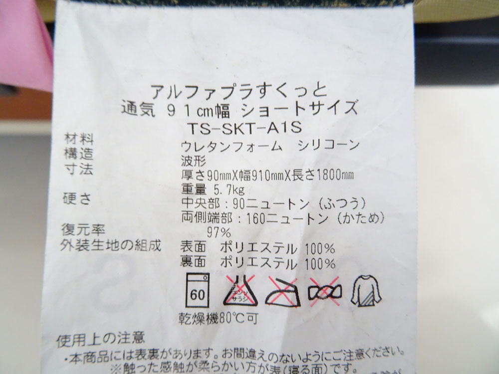 中古介護ベッド