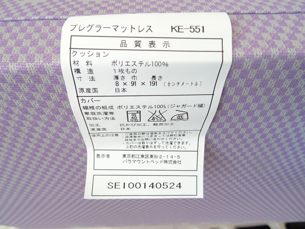 中古介護ベッド