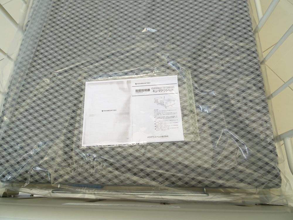 中古介護ベッド