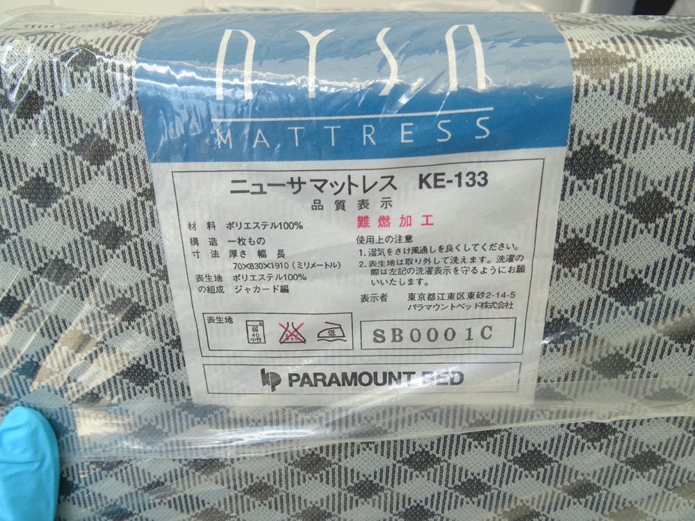 中古介護ベッド