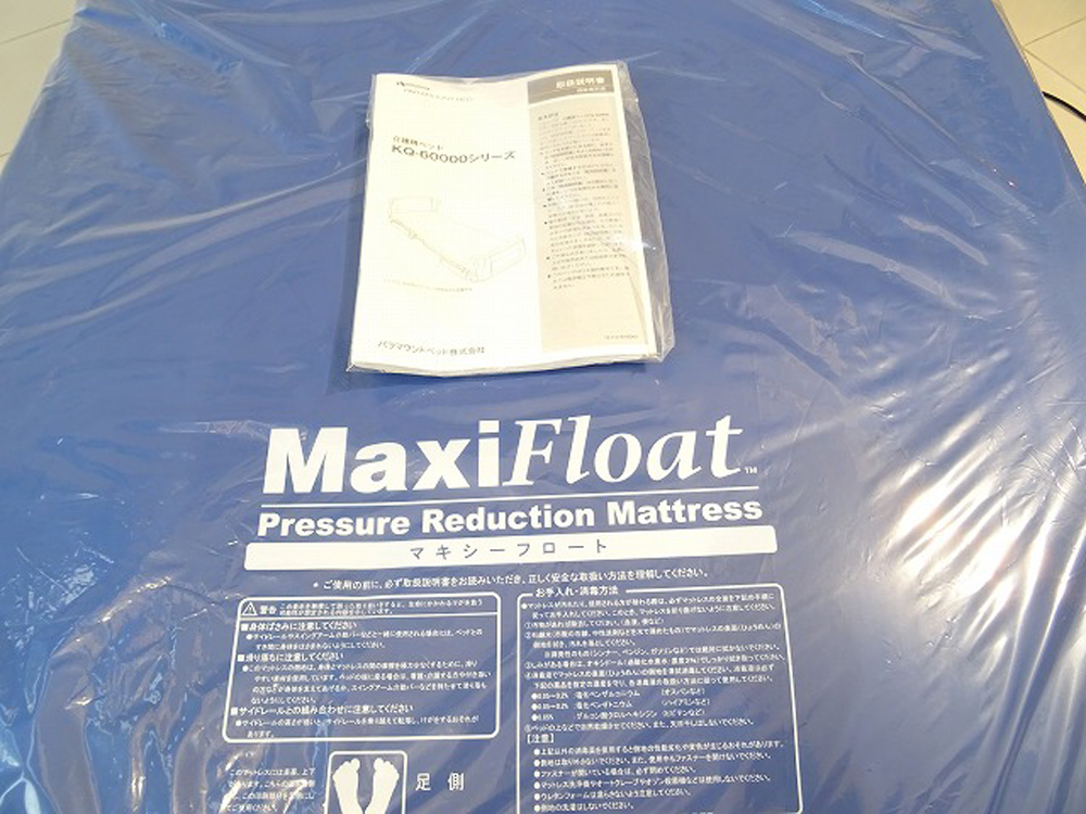 中古介護ベッド