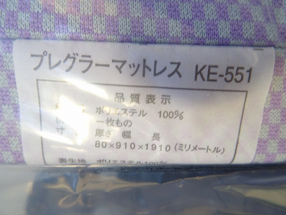 中古介護ベッド