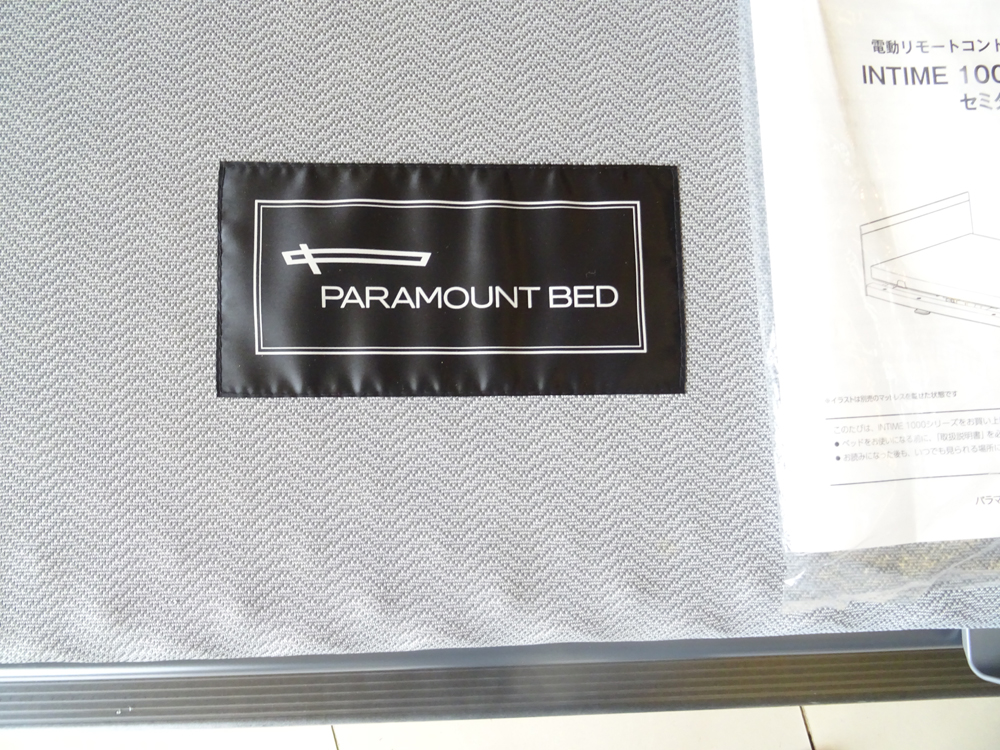 中古介護ベッド