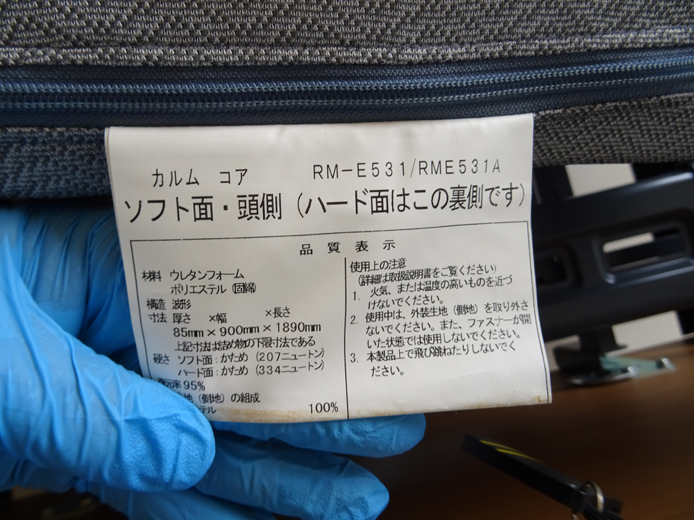 中古介護ベッド