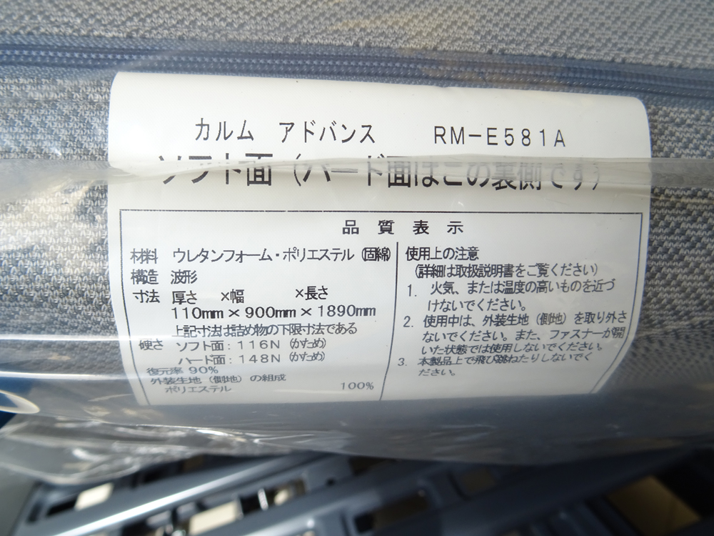 中古介護ベッド