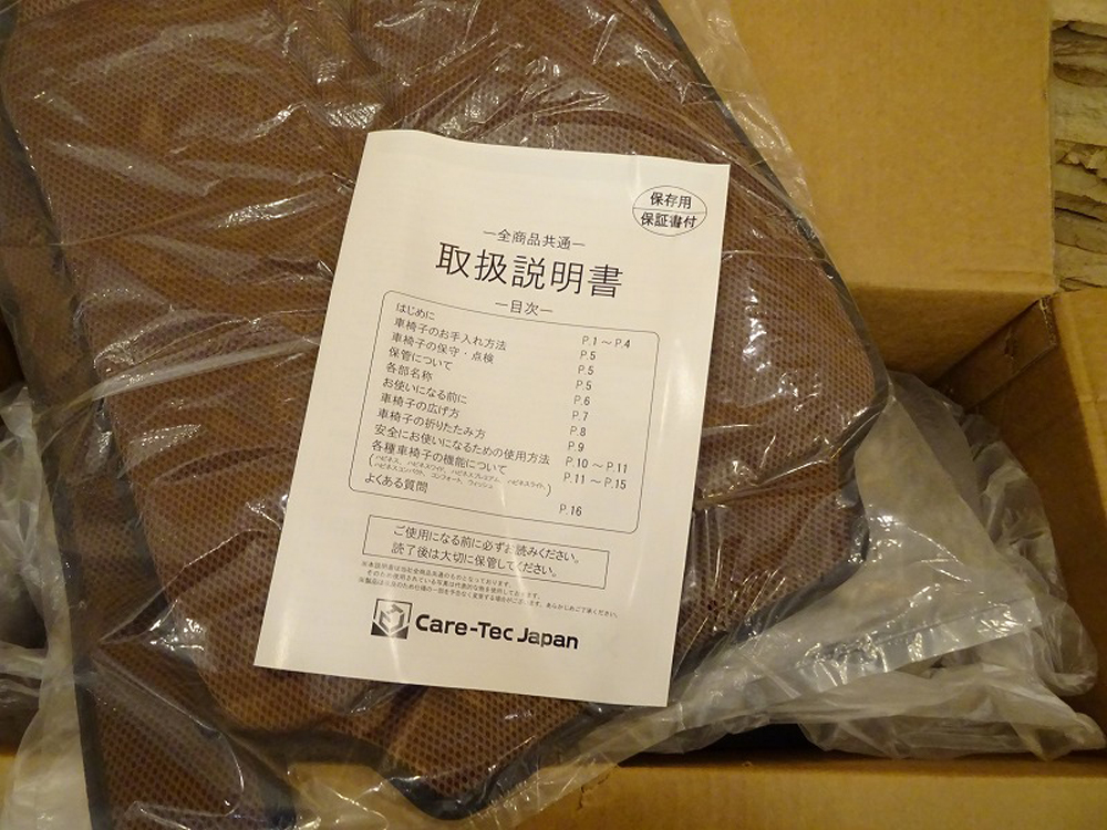 中古介護ベッド