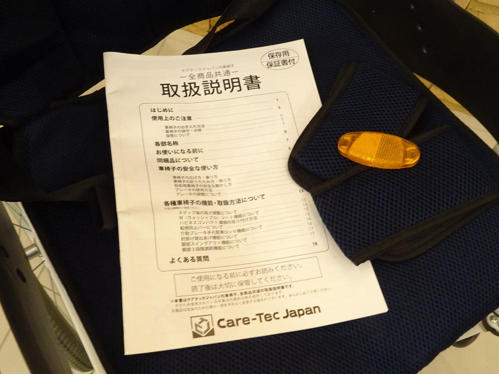 中古介護ベッド