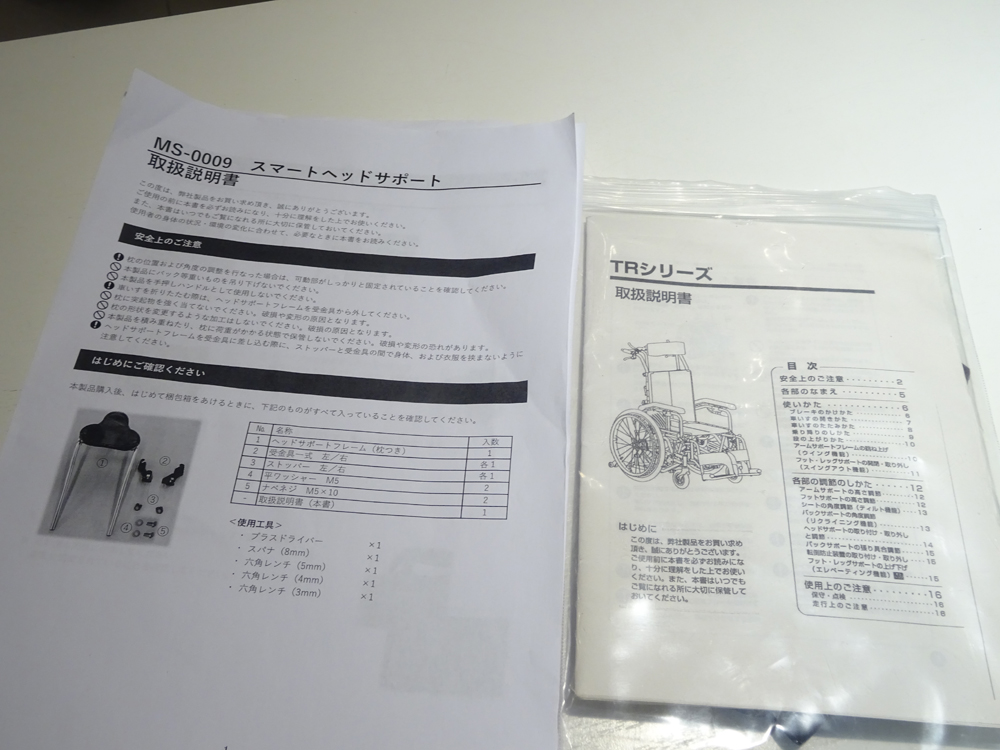 中古介護ベッド