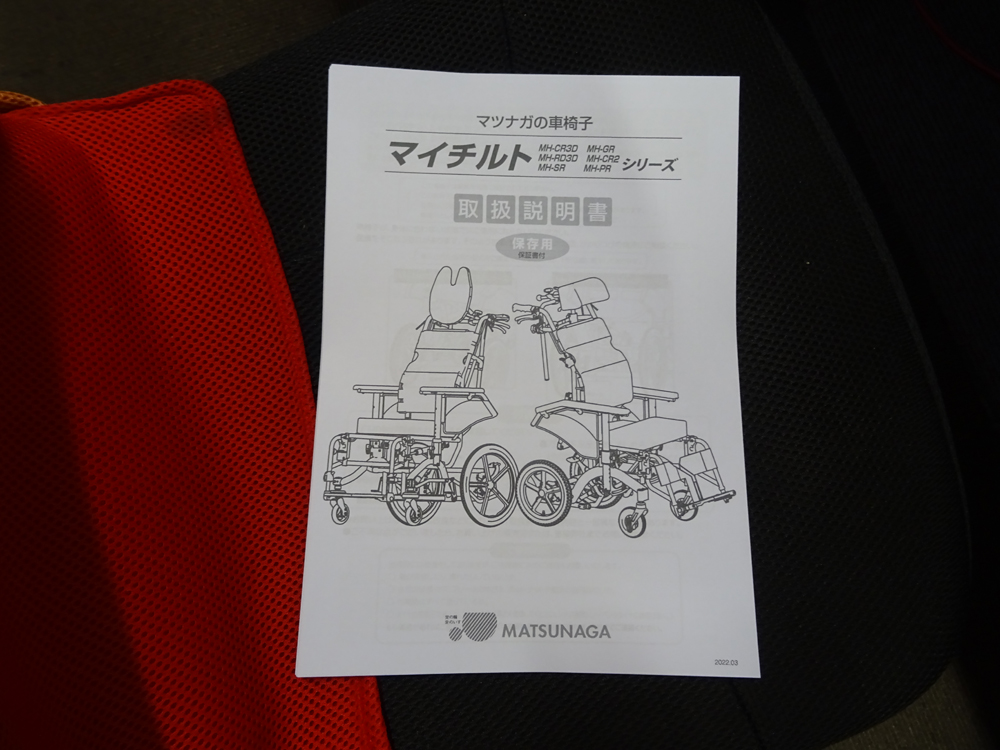 中古介護ベッド