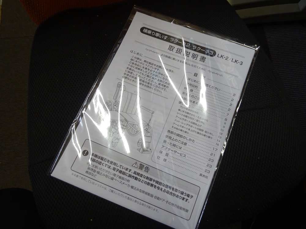 中古介護ベッド