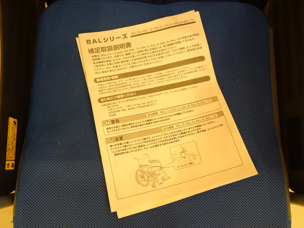 中古介護ベッド