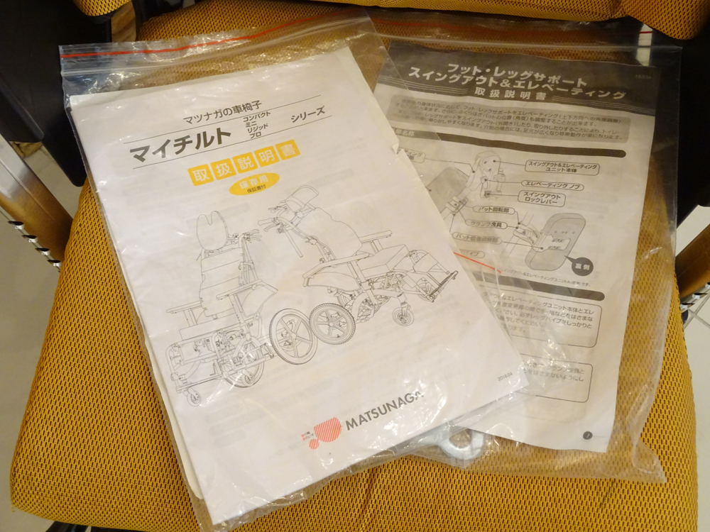 中古介護ベッド