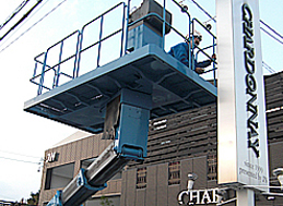 高所作業車 レンタル