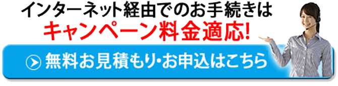 貸切バス　見積もり