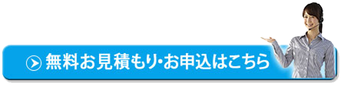 貸切バス　見積もり