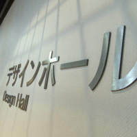 貸切バス・レンタルバス 会議室・イベント会場