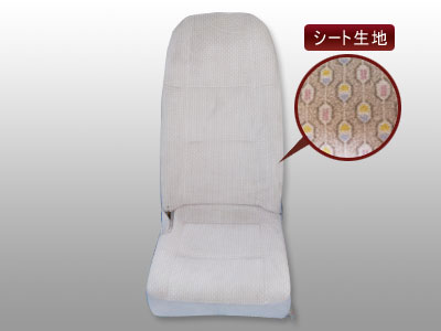 マイクロバス シート 架装 