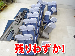 マイクロバス シート 架装 