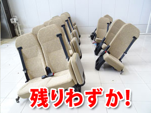 マイクロバス シート 架装 