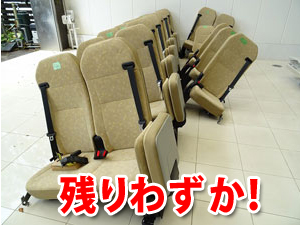 マイクロバス シート 架装 