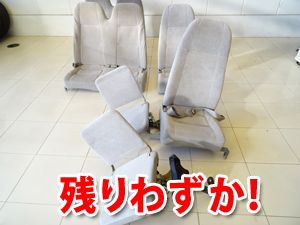マイクロバス シート 架装 