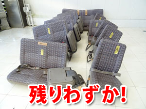 マイクロバス シート 架装 