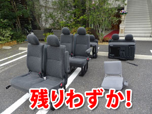 マイクロバス シート 架装 