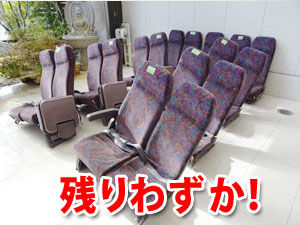 マイクロバス シート 架装 