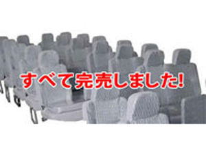 マイクロバス シート 架装 