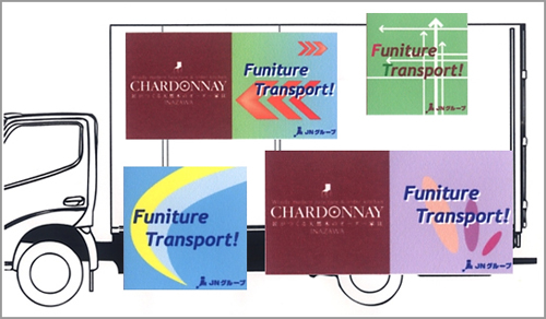 架装 ラッピング