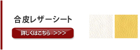 マイクロバス シートカバー 生地